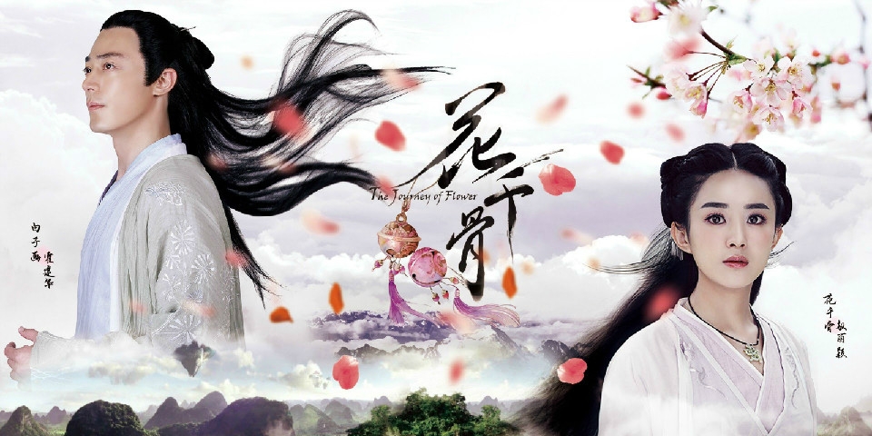  Hoa Thiên Cốt là bộ phim truyền hình Trung Quốc, được chuyển thể từ tiểu thuyết cùng tên của tác giả Fresh Quả Quả. Bộ phim khởi quay vào ngày 6 tháng 5 năm 2014, đến ngày 15 tháng 9 năm 2014 hoàn thành.