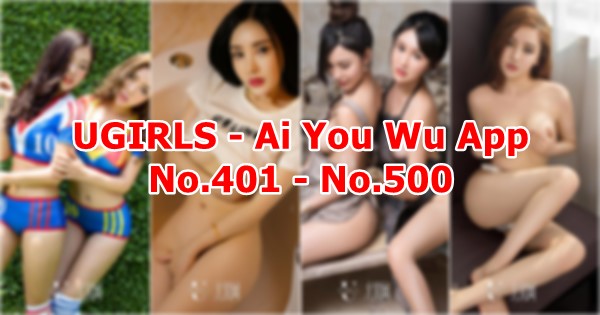 UGIRLS - Ai You Wu App: No.401 - No.500 (4001 photos)